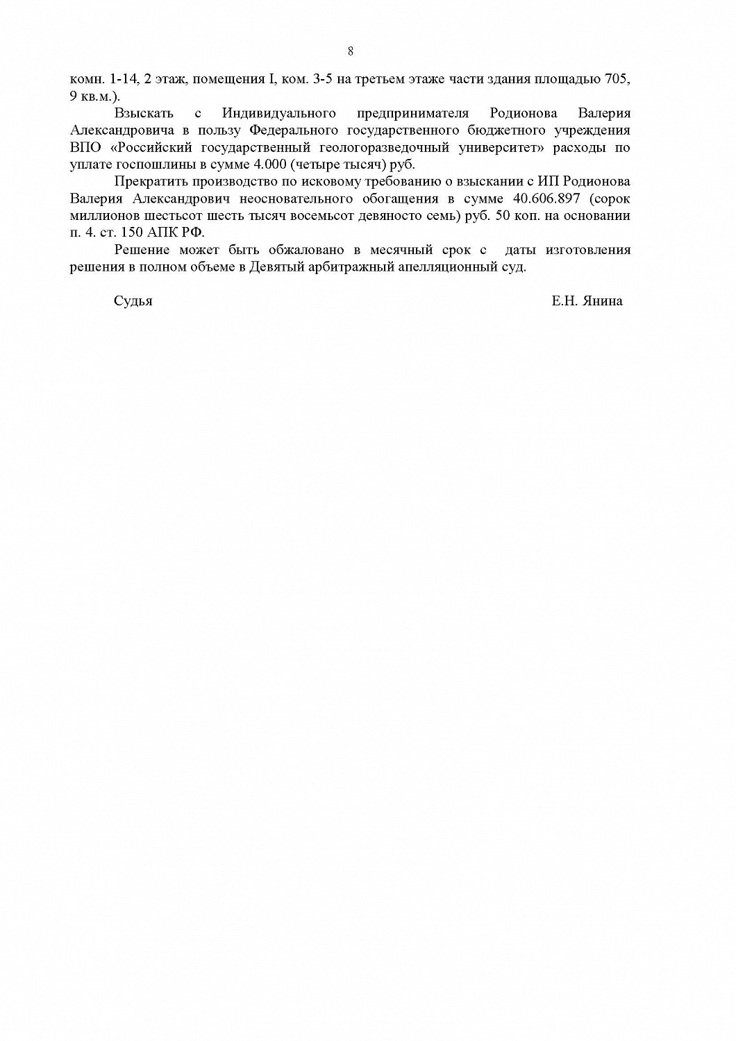 Возвращен из незаконного владения особняк на Кутузовском проспекте в Москве