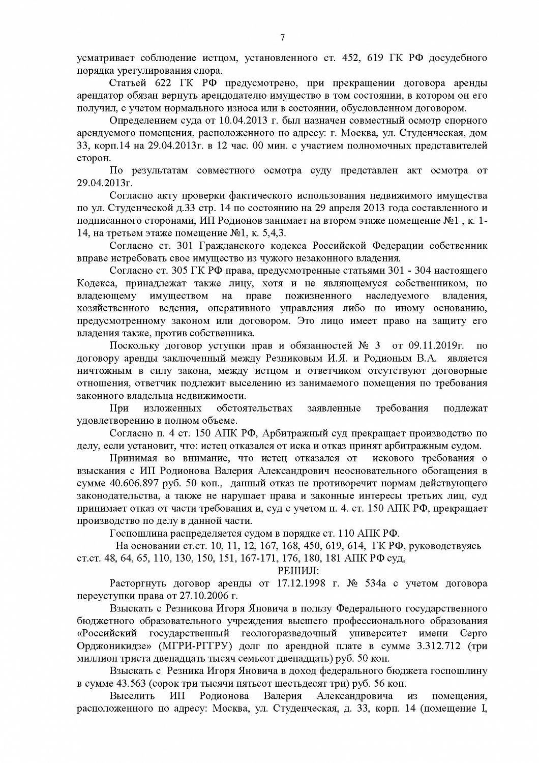 Возвращен из незаконного владения особняк на Кутузовском проспекте в Москве