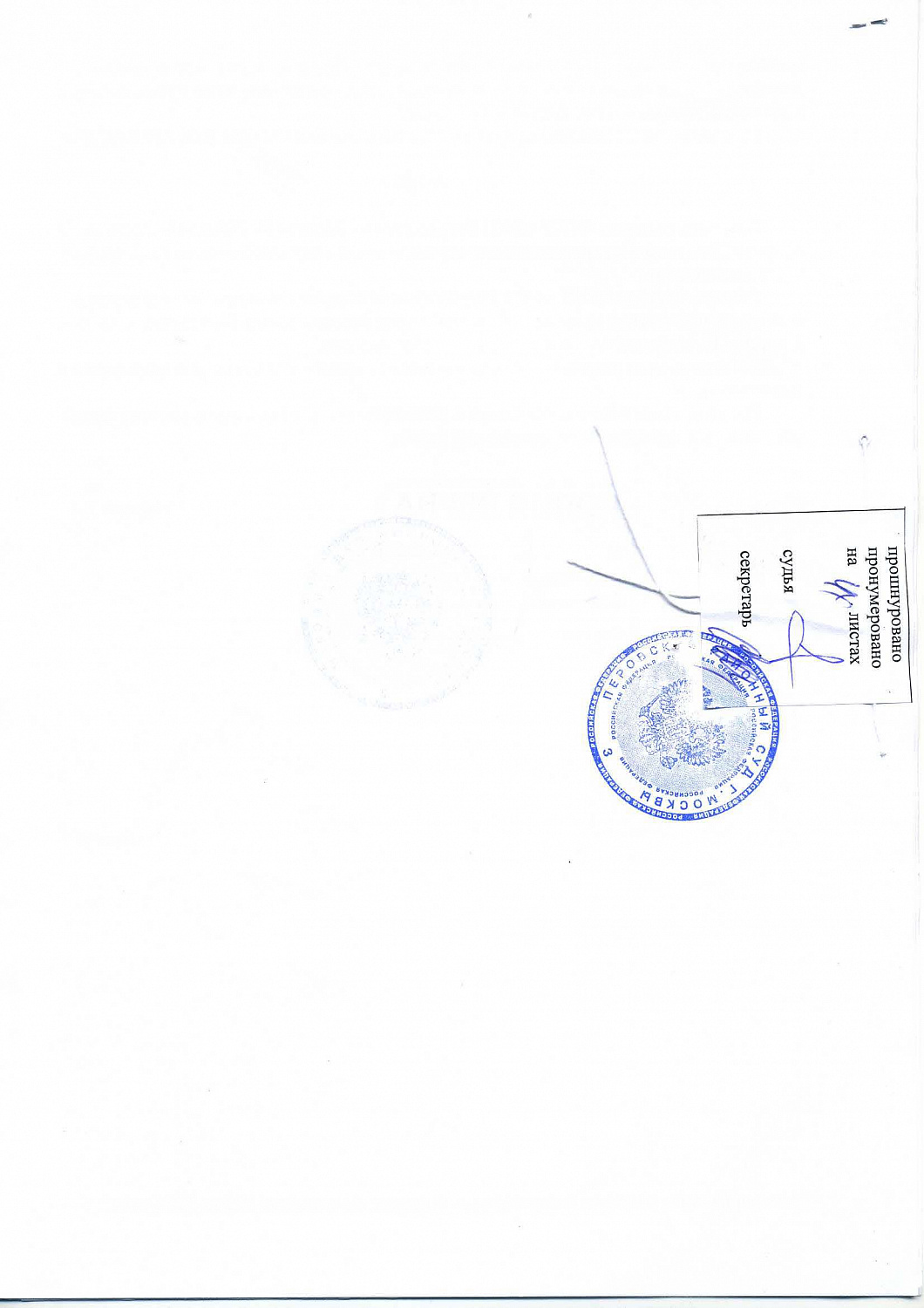 Отказ в постановке квартиры на кадастровый учёт признан незаконным