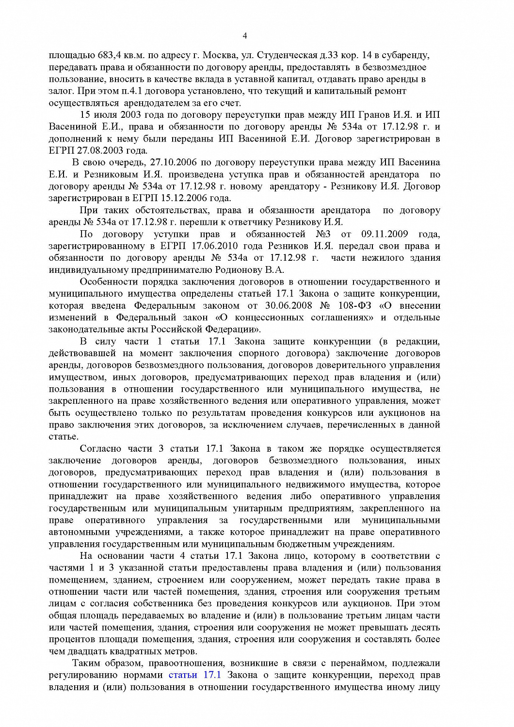 Возвращен из незаконного владения особняк на Кутузовском проспекте в Москве