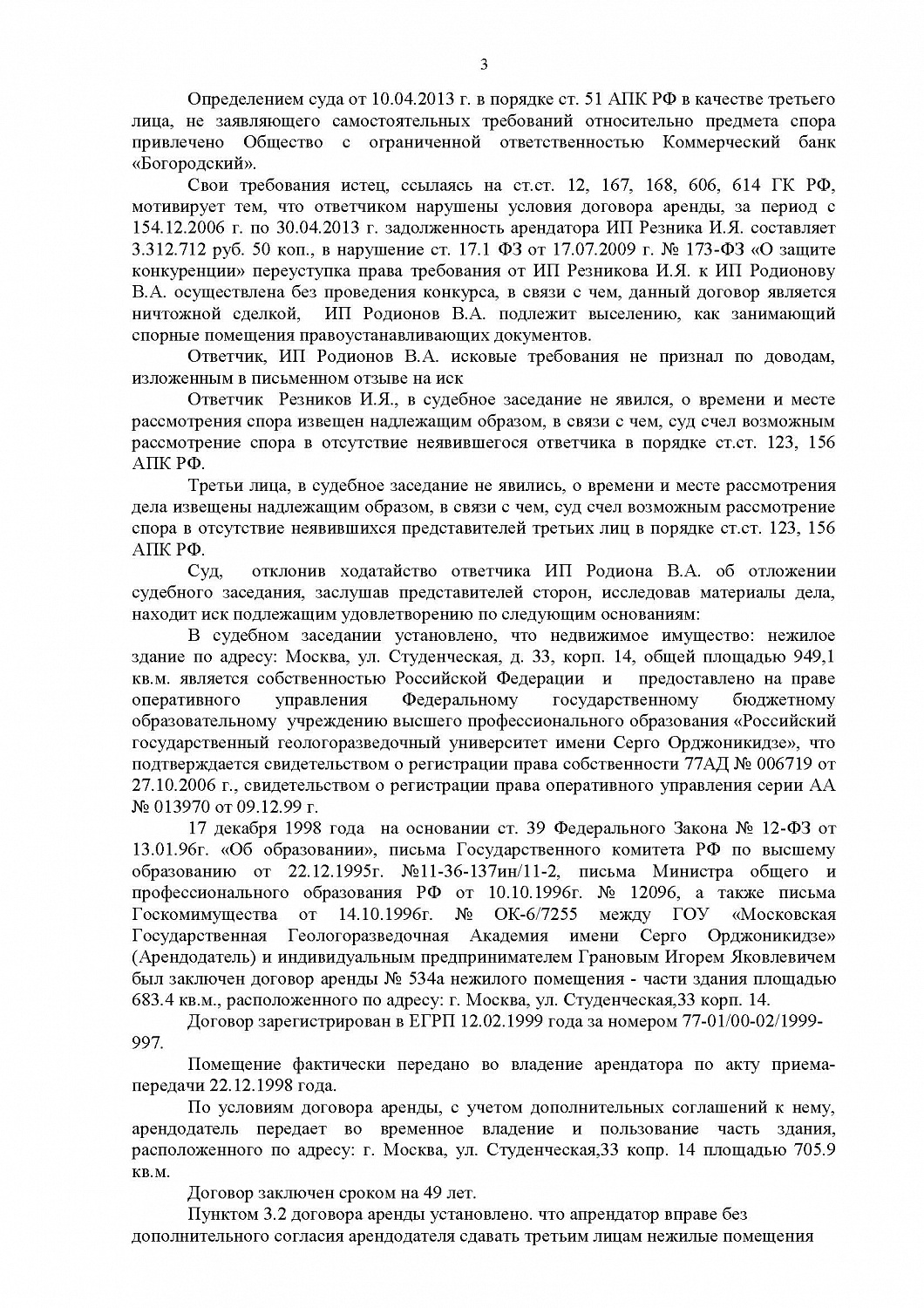 Возвращен из незаконного владения особняк на Кутузовском проспекте в Москве