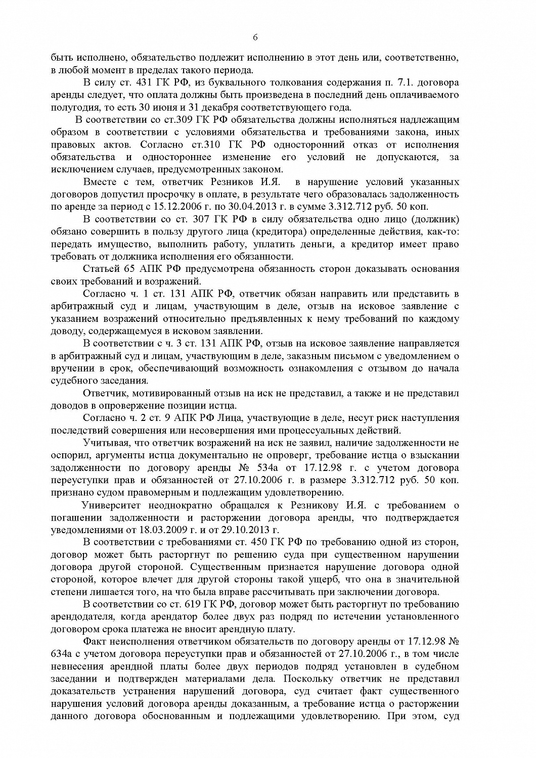 Возвращен из незаконного владения особняк на Кутузовском проспекте в Москве
