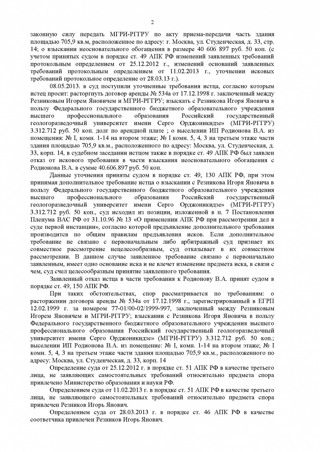 Возвращен из незаконного владения особняк на Кутузовском проспекте в Москве