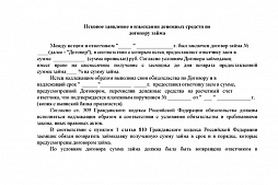 Исковое заявление о взыскании долга без расписки