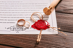 Заключение брачного договора